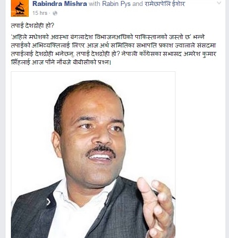 Amaresh Alochana on fb (1)