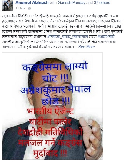 Amaresh Alochana on fb (3)