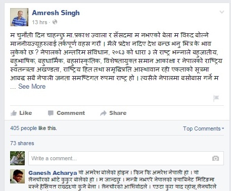 Amaresh Alochana on fb (5)