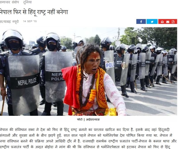 hindu rastra nepal indian media 3