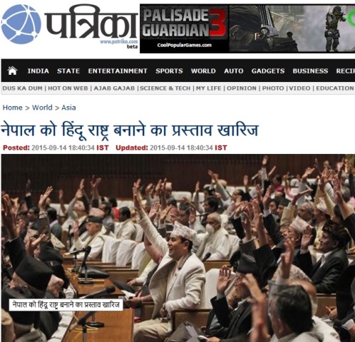 hindu rastra nepal indian media 5