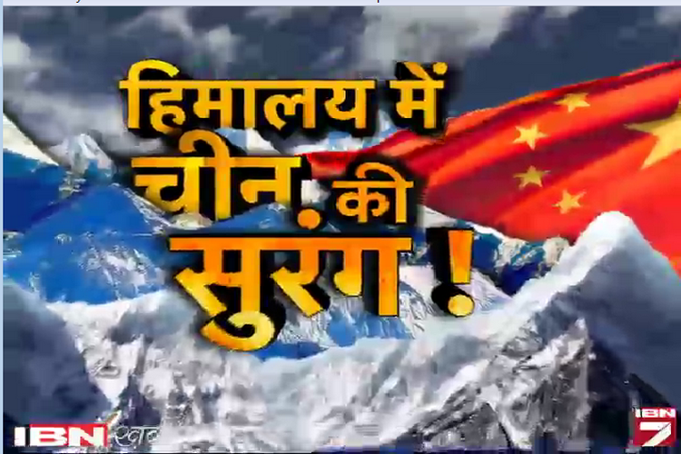 China Surung in Nepal Indian Media