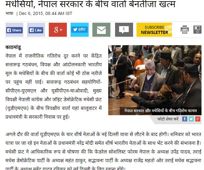 Indian Media reaction on Madhesi leader in India 2