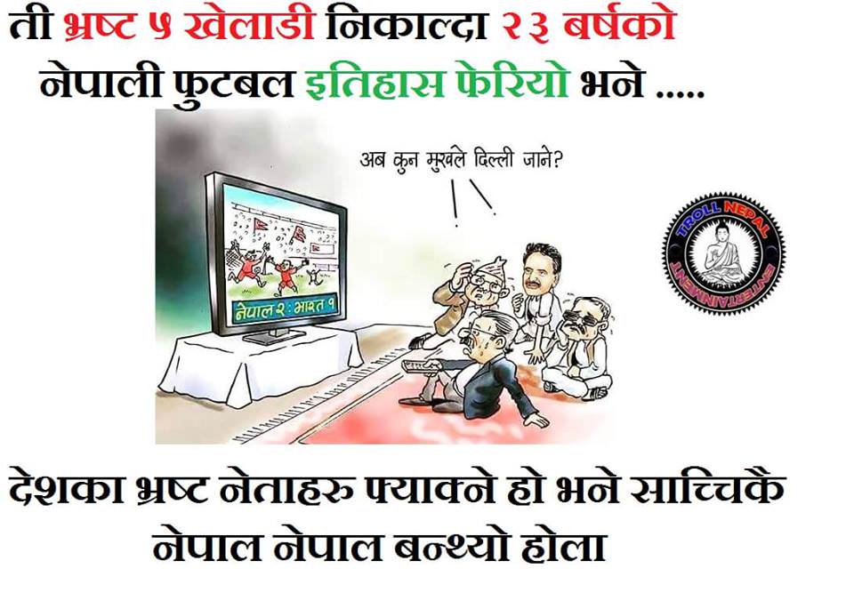 Social Media reaction on Nepal Victory 4