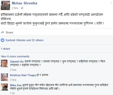 Mohan Shrestha status on party