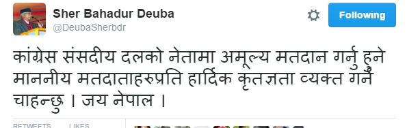 sher bdr deuwa twitt after winning samsadiya dal