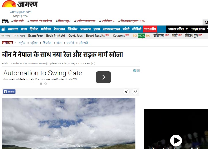China Nepal Rail Indian Media 3