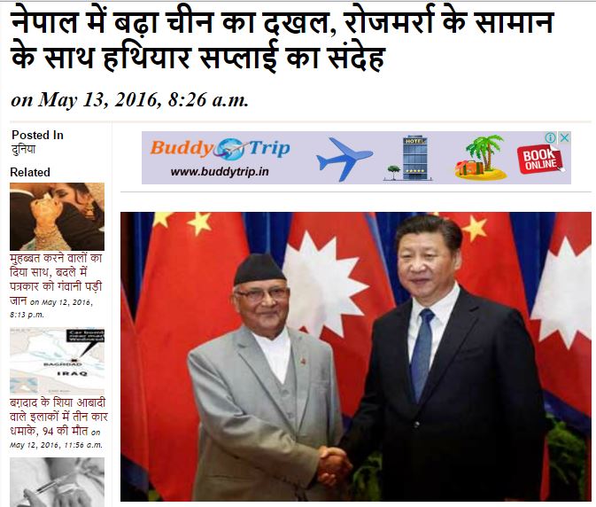 China Nepal Rail Indian Media 4