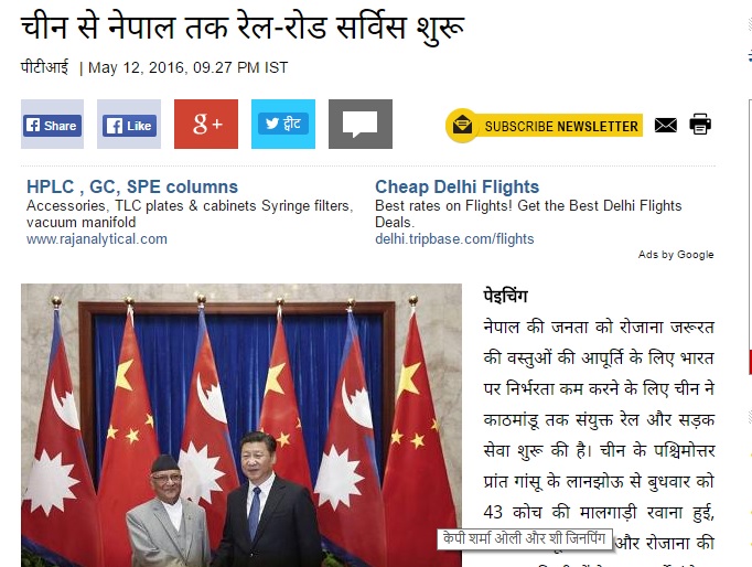 China Nepal Rail Indian Media