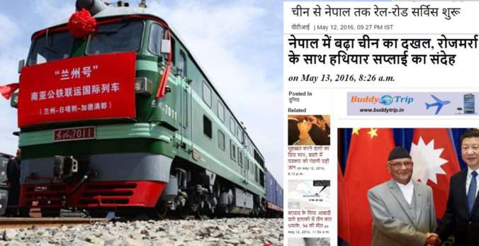 चीनबाट नेपाल हिँडेको रेलमा हतियार – भारतीय मिडिया